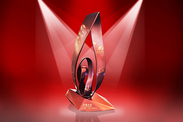 1669783896392234.jpg 2020年百强企业奖-红背景-微信.jpg